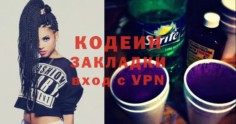 Кодеиновый сироп Lean Purple Drank  shop состав  Уварово  наркотики 